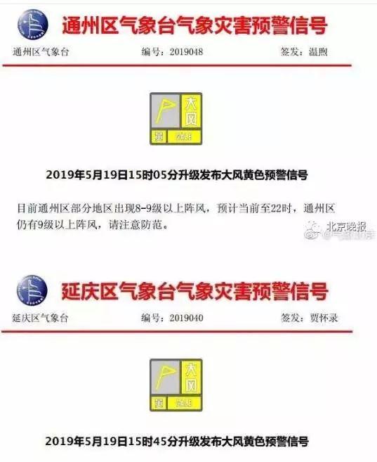 京承线铁路,砸坏铁路设备,影响列车运行,导致k1190次,y513次列车晚点