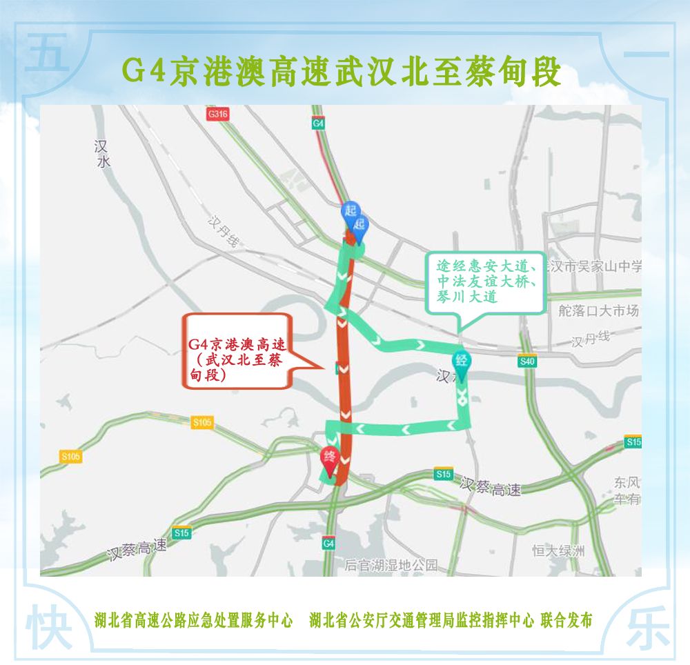 湖北316国道全程线路图,316国道湖北全程线路图 五一期间,湖北高速免费时段来了!这些路段封闭施工