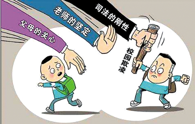 十堰11部门重拳治理校园欺凌!情节恶劣移送司法机关