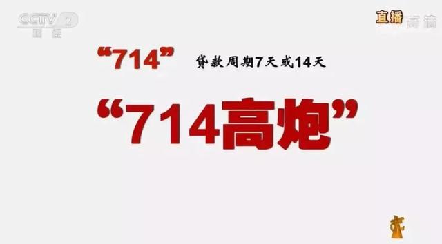 这届315触目惊心！曝光黑心贷、“砍头息”，多家公司深夜紧急回应，还有周鸿祎躺枪