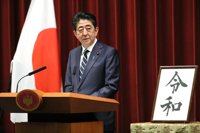 真拼！日本为选出一个与中国无关的新年号，专家上厕所都有专人盯梢