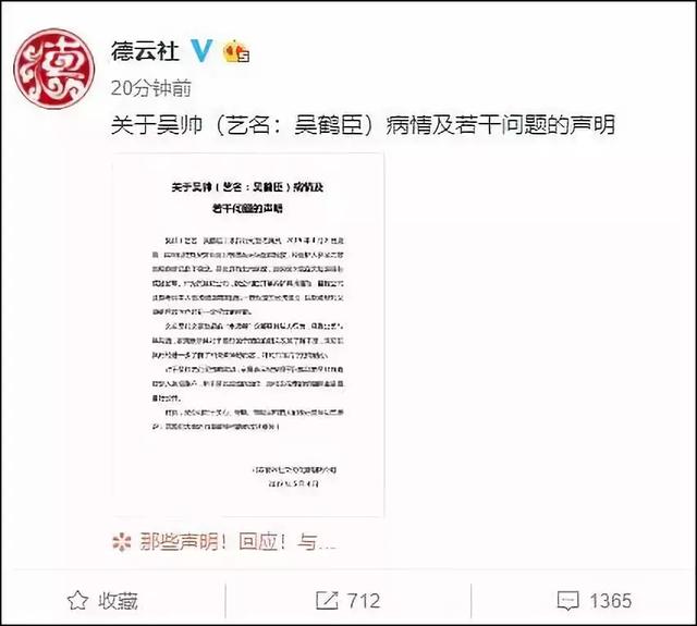 德云社演员“水滴筹”，民政部发声！