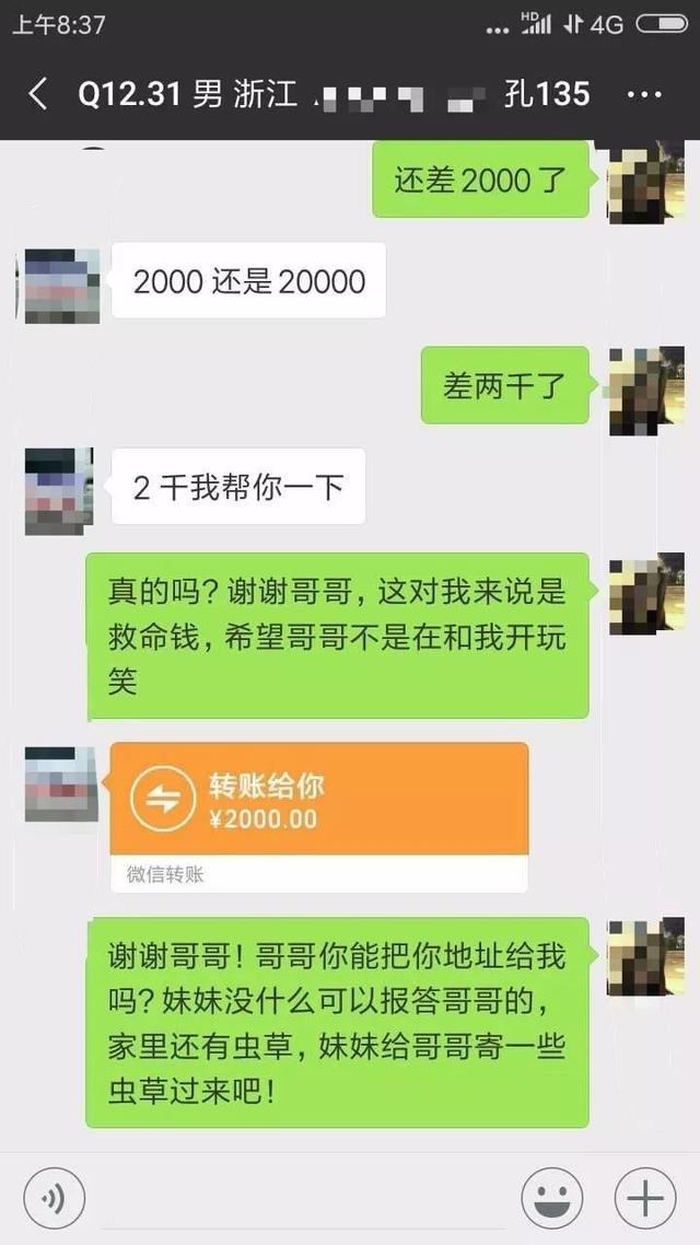 这些“浪漫爱情”的结局是......