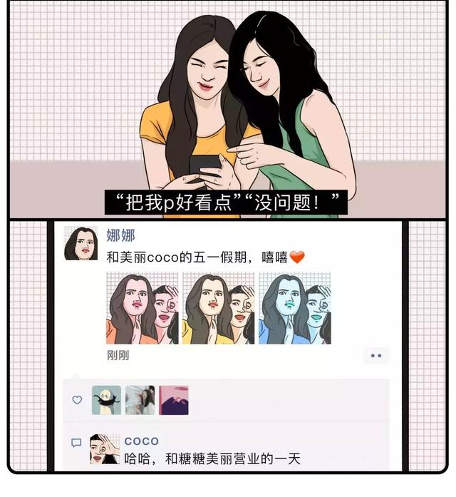 女生发朋友圈 VS 男生发朋友圈