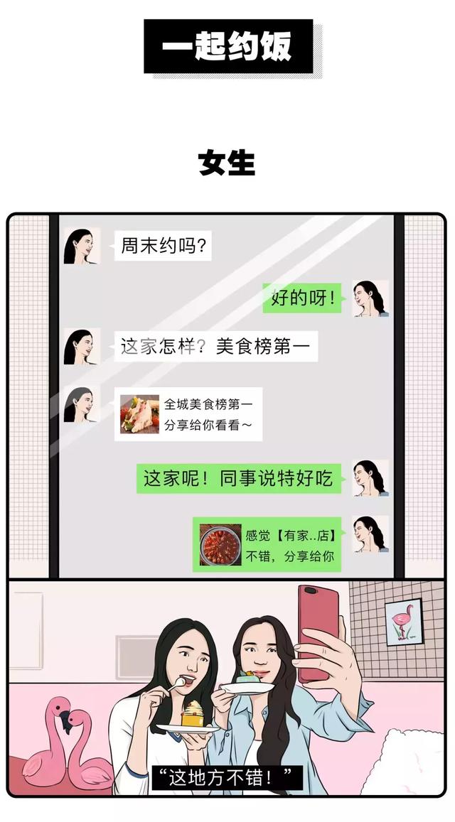 女生发朋友圈 VS 男生发朋友圈