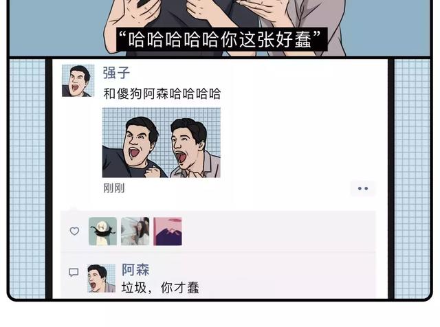 女生发朋友圈 VS 男生发朋友圈