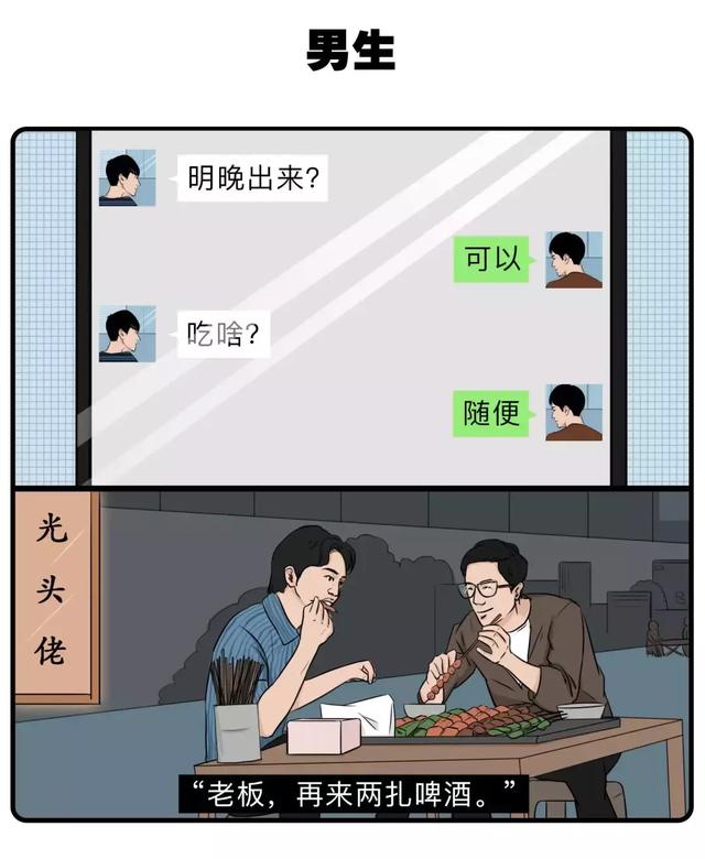 女生发朋友圈 VS 男生发朋友圈