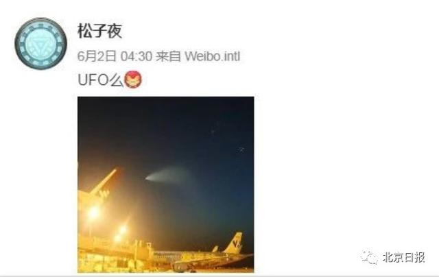 多地现UFO?火箭军、海军官博"疯狂暗示",网友：懂了