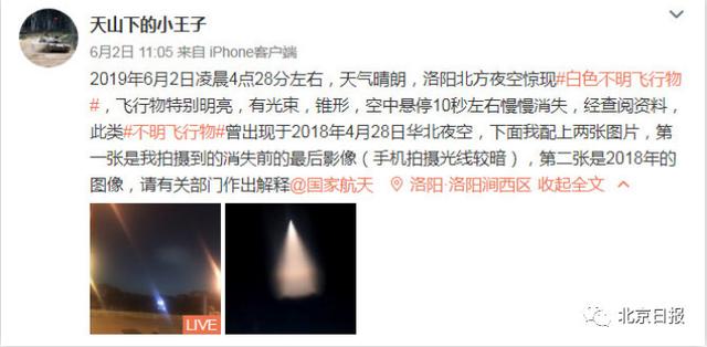 多地现UFO?火箭军、海军官博"疯狂暗示",网友：懂了