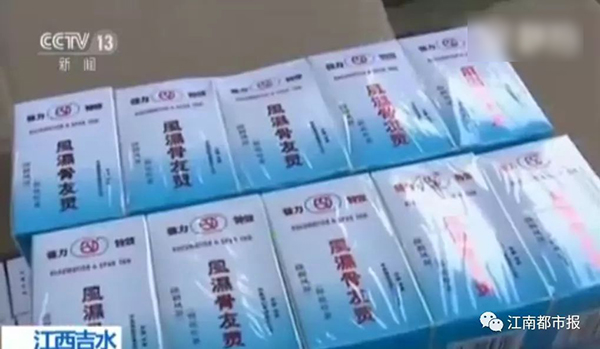 江西警方查获6吨假药:含孕妇叶酸和老人用风湿胶囊